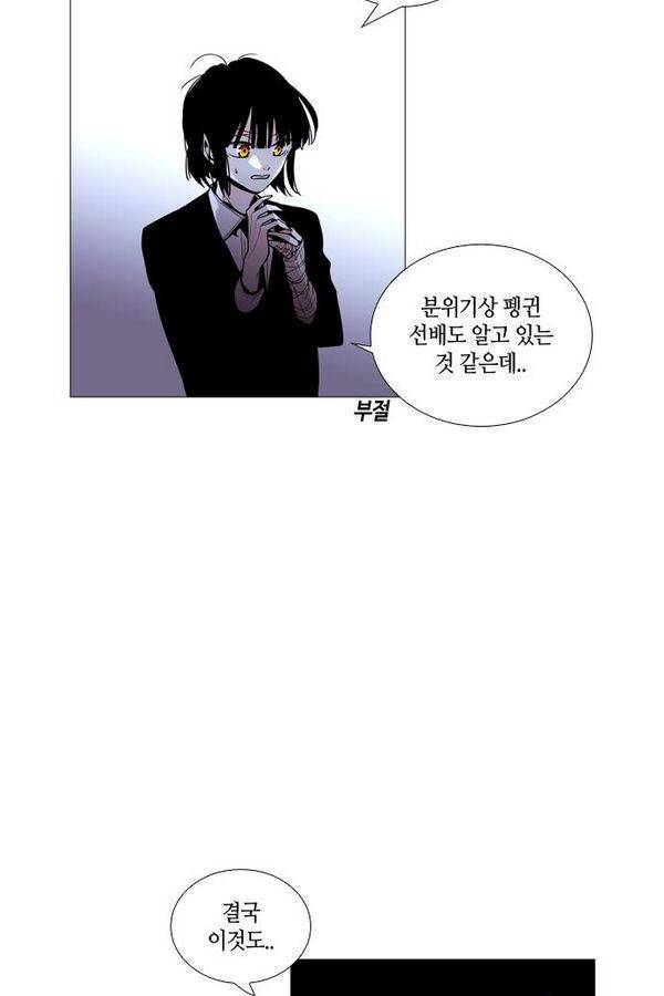 트럼프 시즌3 42화 부정 11 47