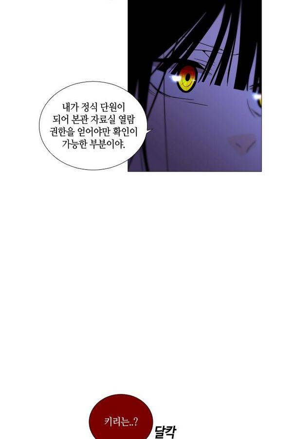 트럼프 시즌3 42화 부정 11 48