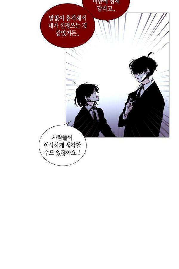 트럼프 시즌3 42화 부정 11 50