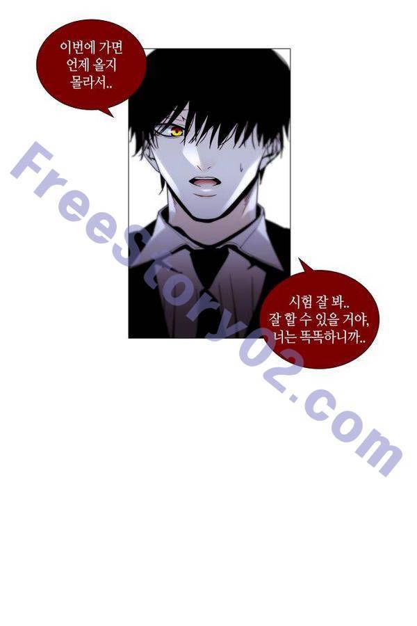 트럼프 시즌3 42화 부정 11 51