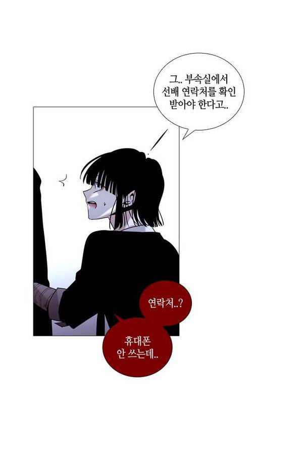트럼프 시즌3 42화 부정 11 53