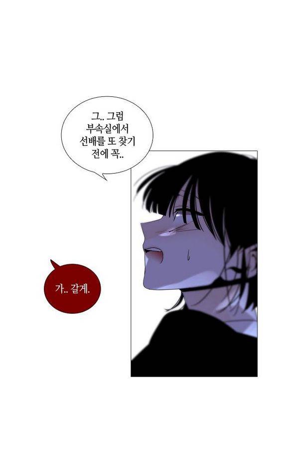 트럼프 시즌3 42화 부정 11 54