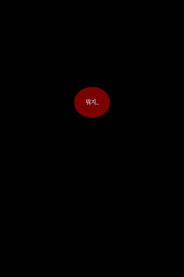 트럼프 시즌3 42화 부정 11 57