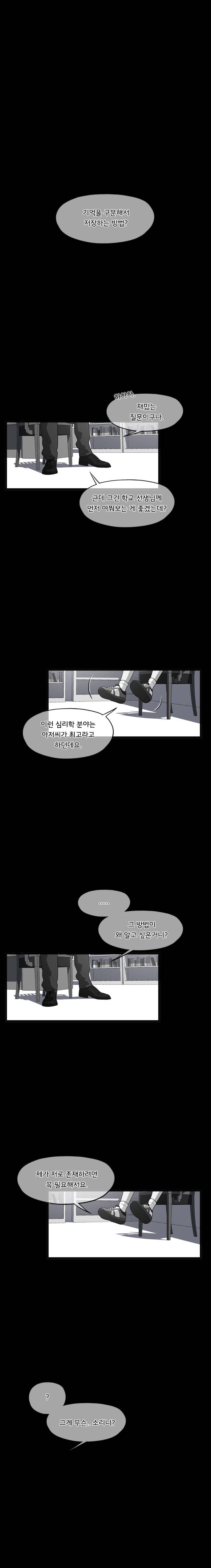 메모리스트 시즌2 예고 1