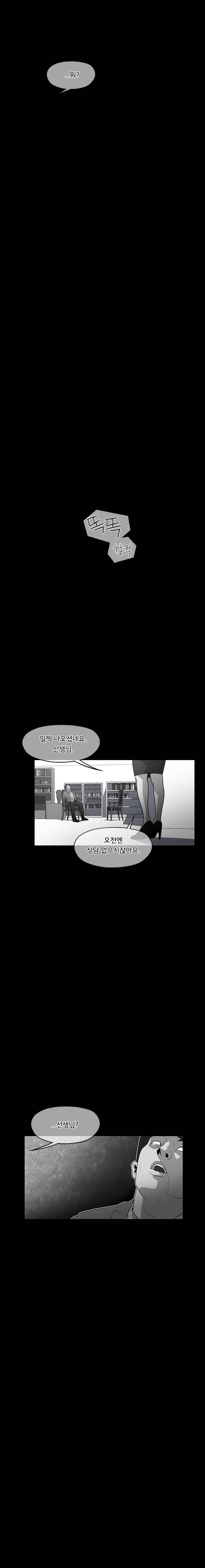 메모리스트 시즌2 예고 3