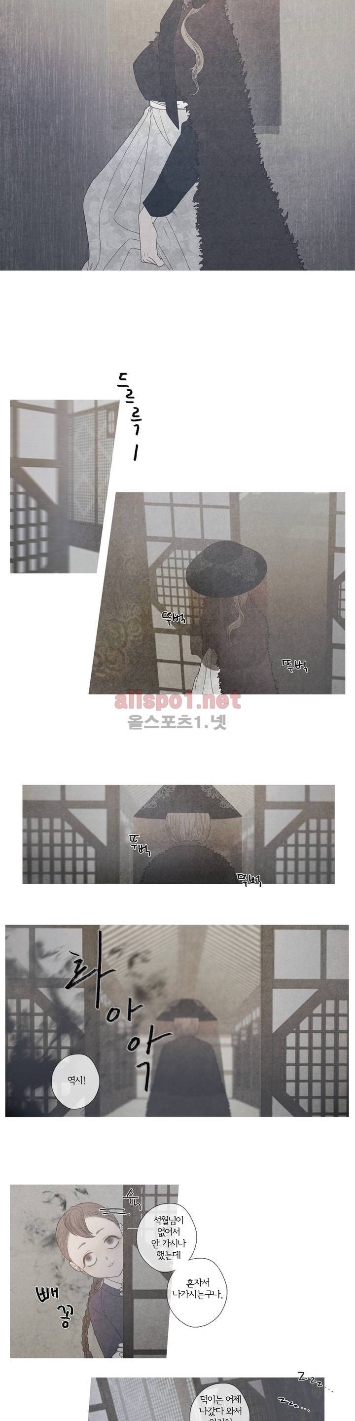 뱀의 임 15화 2
