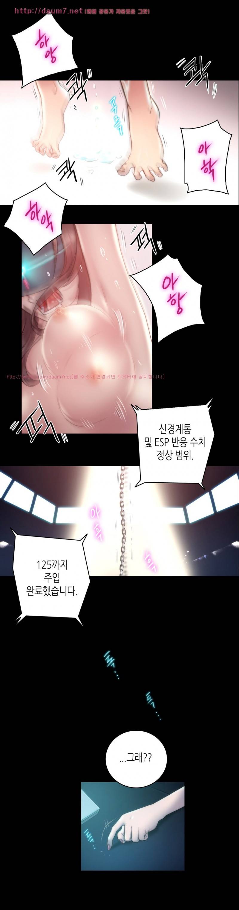 성기사들 10화 5