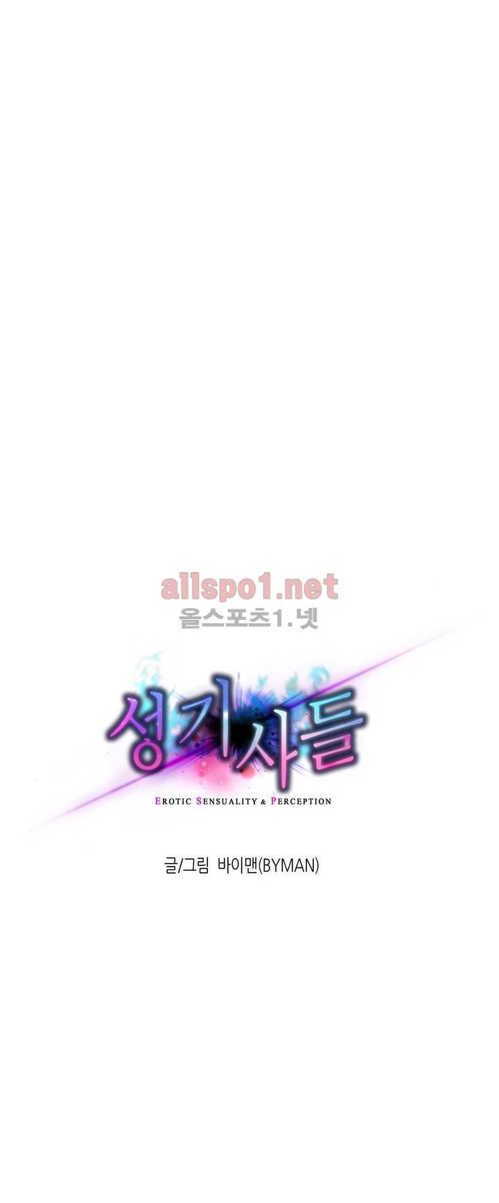 성기사들 20화 1