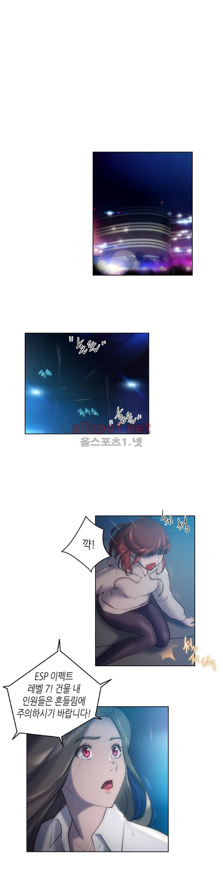 성기사들 20화 2