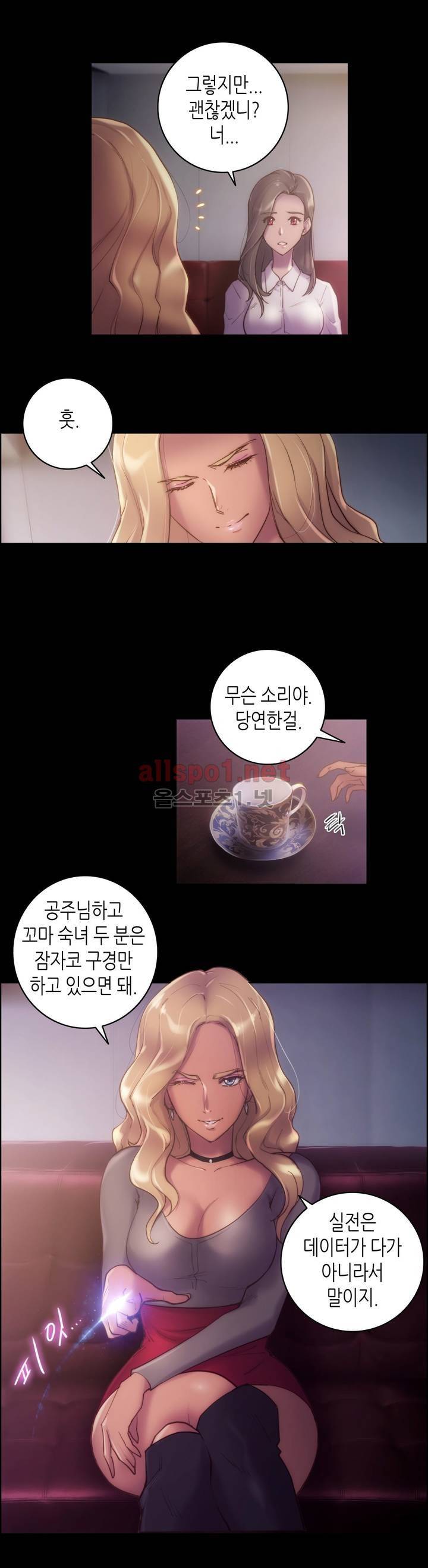 성기사들 20화 4