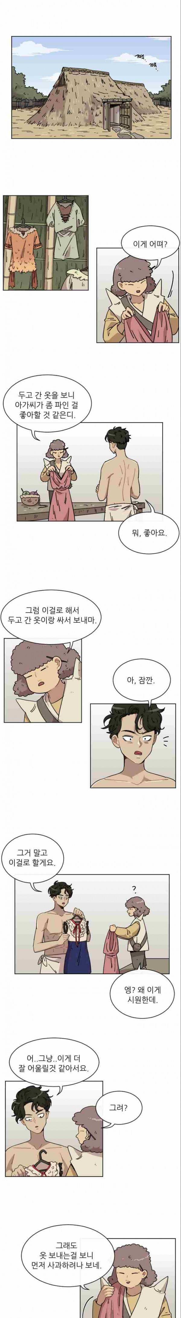구구까까 Ep13. 여우 부족 (3) 1