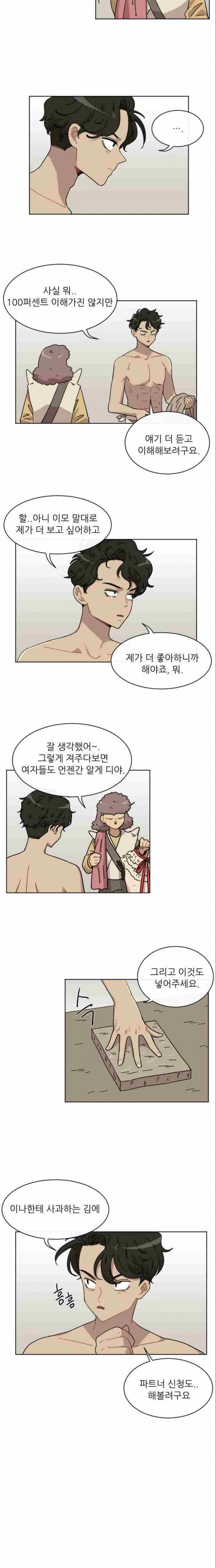 구구까까 Ep13. 여우 부족 (3) 2
