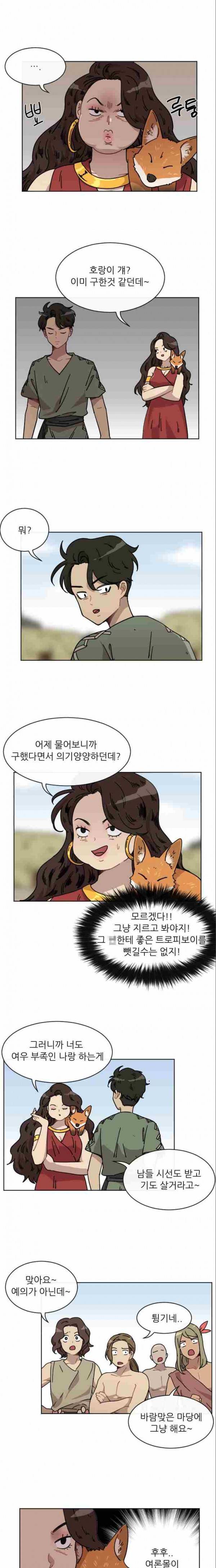 구구까까 Ep13. 여우 부족 (3) 6