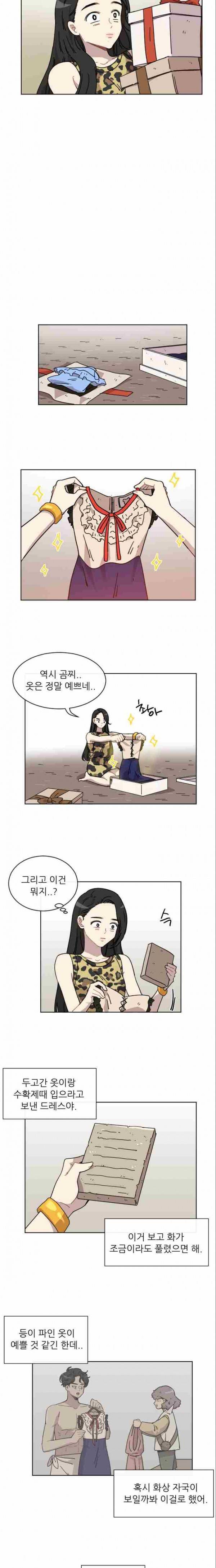 구구까까 Ep13. 여우 부족 (3) 11