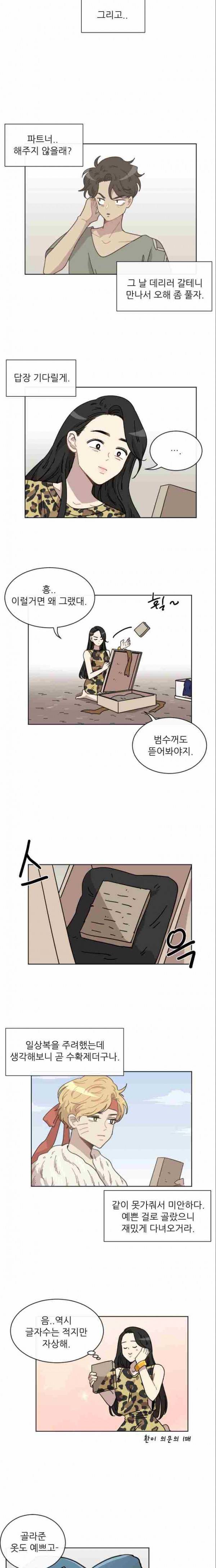 구구까까 Ep13. 여우 부족 (3) 12