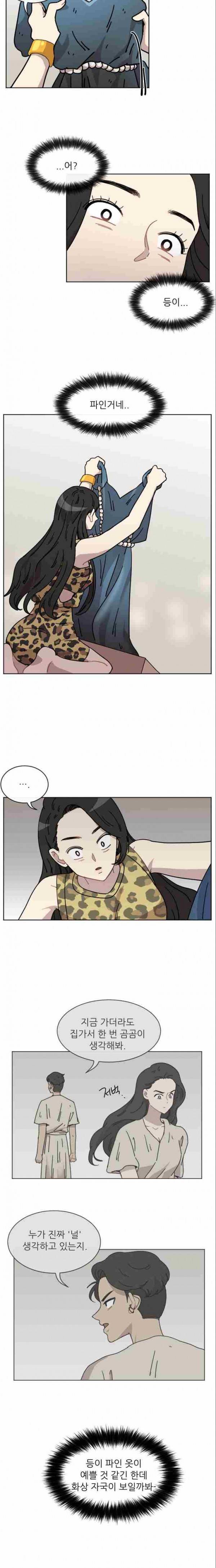 구구까까 Ep13. 여우 부족 (3) 13