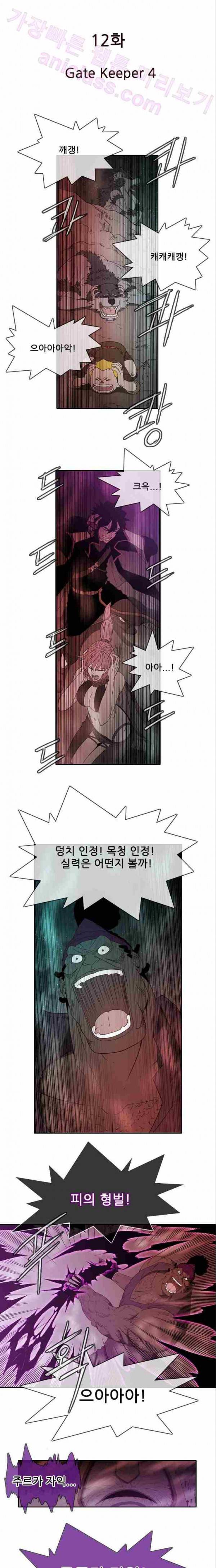마법스크롤상인 지오 시즌2 12화 3
