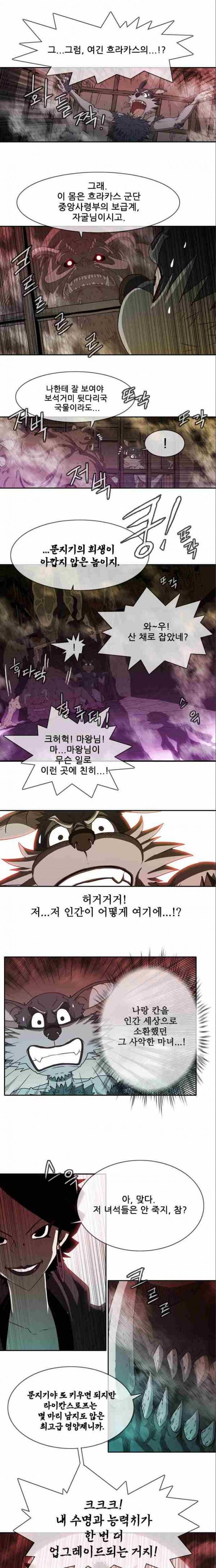 마법스크롤상인 지오 시즌2 20화 1