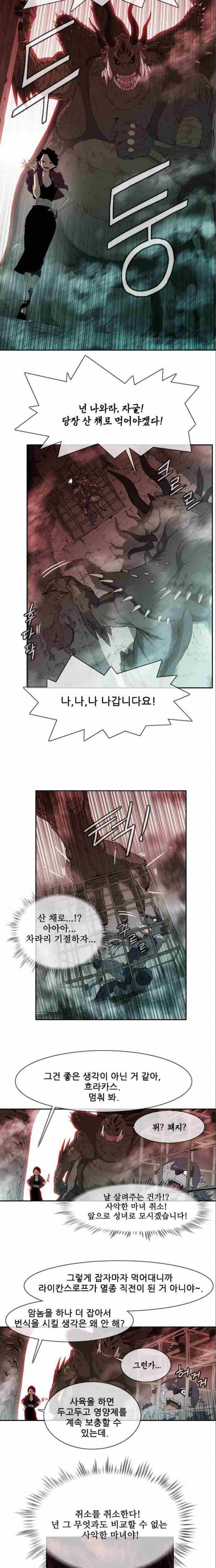 마법스크롤상인 지오 시즌2 20화 2