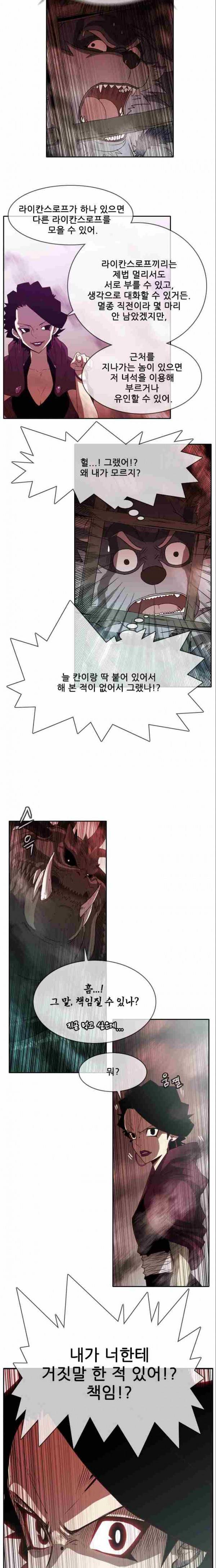 마법스크롤상인 지오 시즌2 20화 3