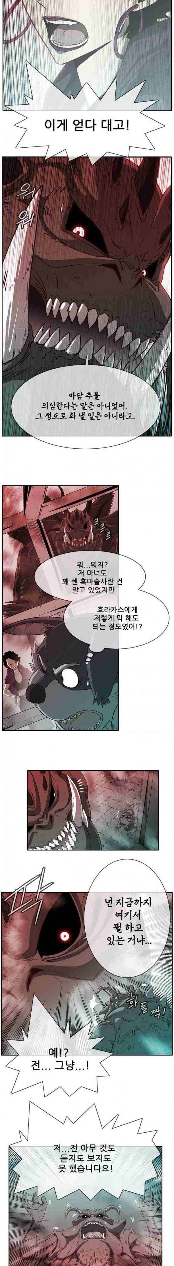 마법스크롤상인 지오 시즌2 20화 4