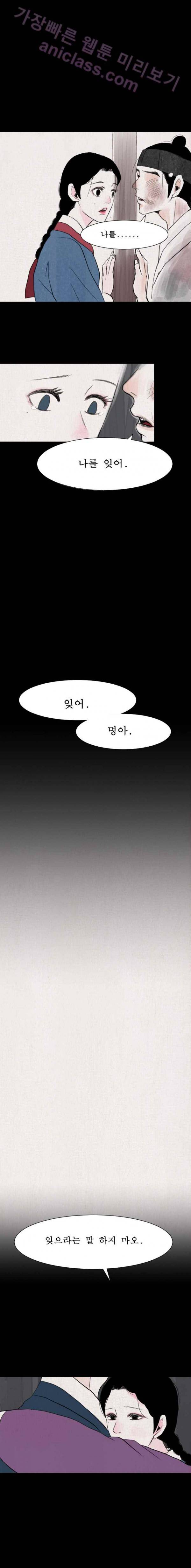 실 5화 첫 번째 인연 5 2