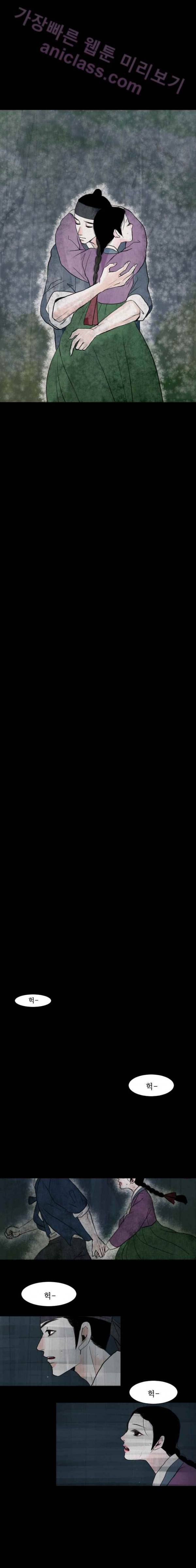 실 5화 첫 번째 인연 5 4