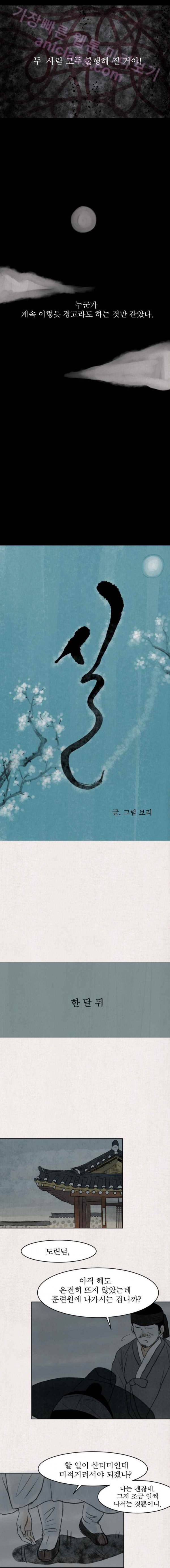 실 15화 두 번째 인연 6 3