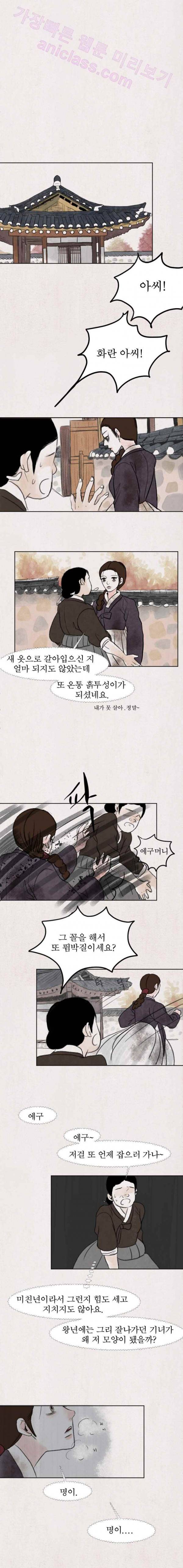 실 24화 두 번째 인연 15 1