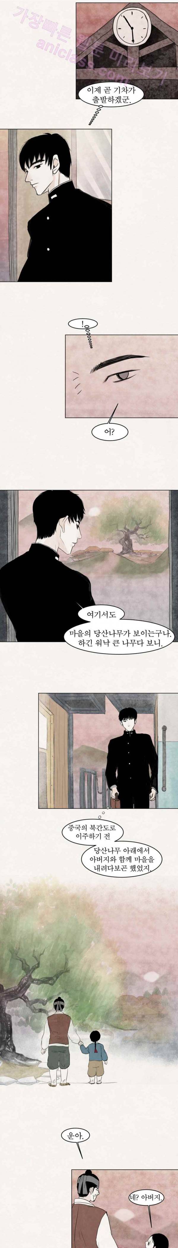 실 44화 세 번째 인연 9 2