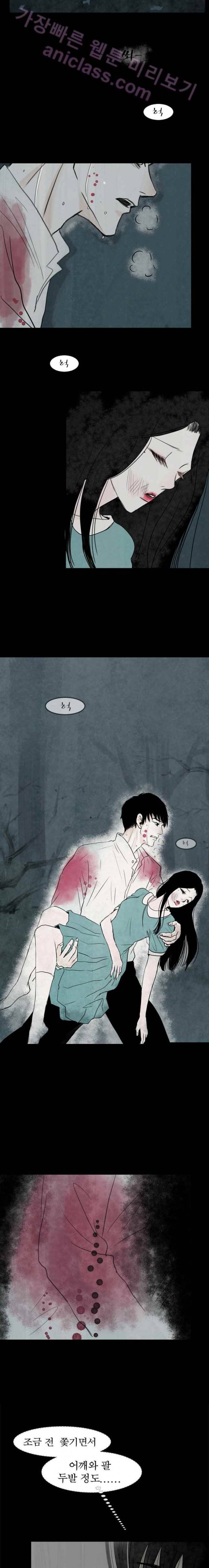 실 53화 세 번째 인연 18 2