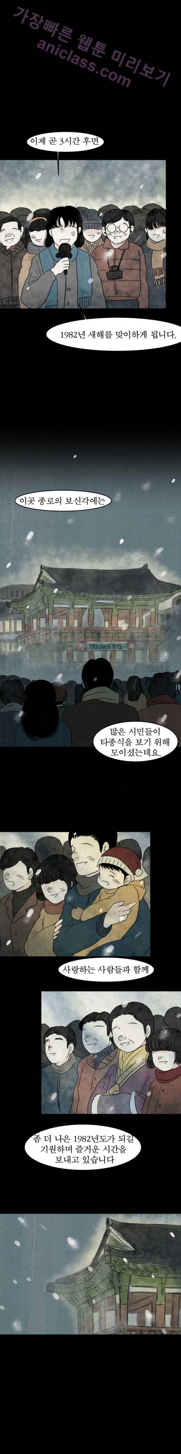 실 72화 1982년(1) 1