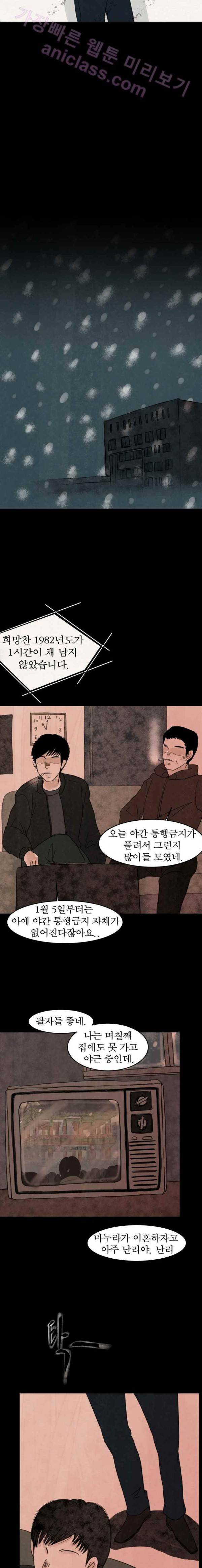 실 72화 1982년(1) 6