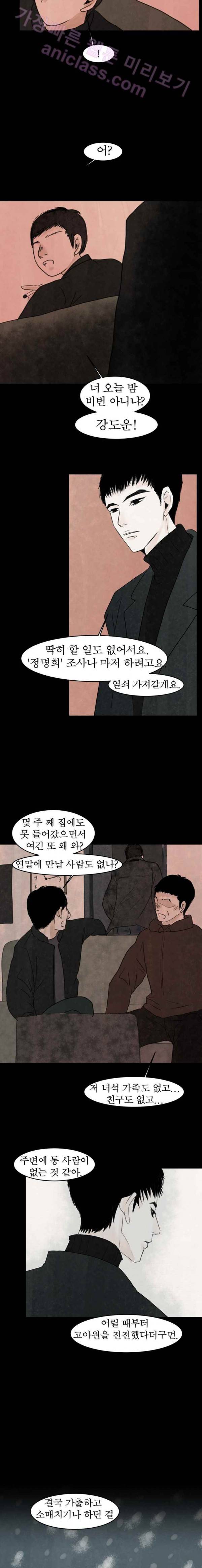 실 72화 1982년(1) 7