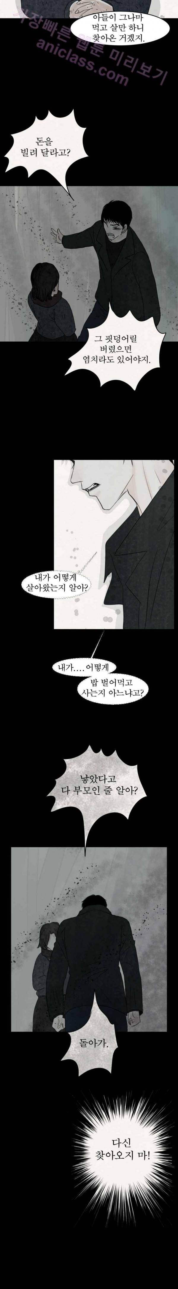 실 72화 1982년(1) 9