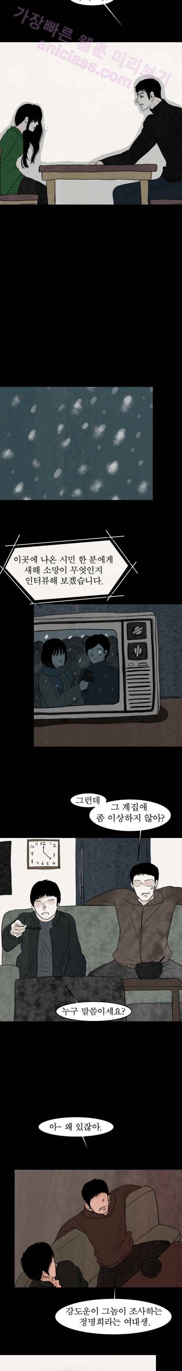 실 72화 1982년(1) 15