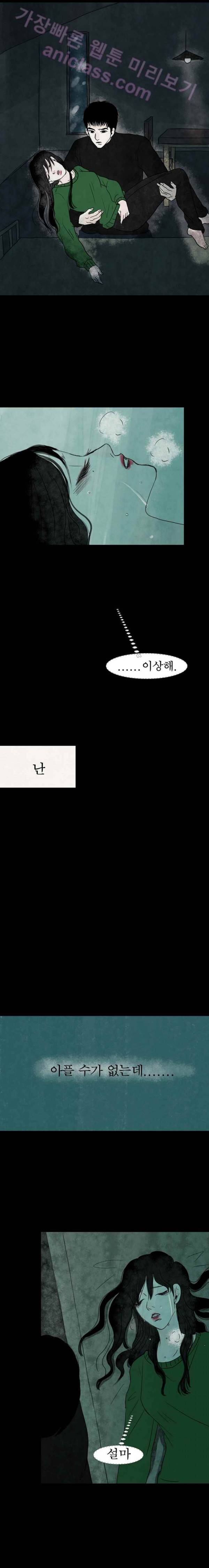 실 72화 1982년(1) 19