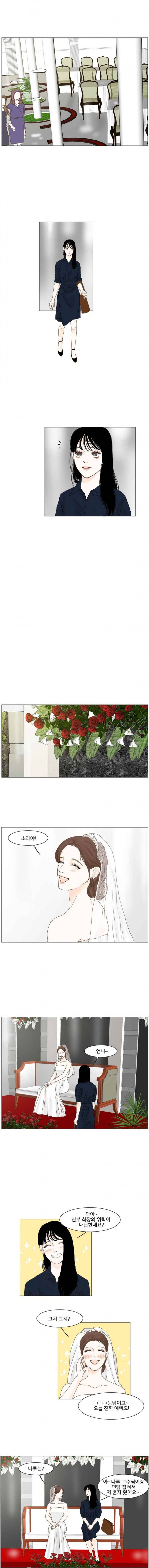 아쿠아맨 43화 1