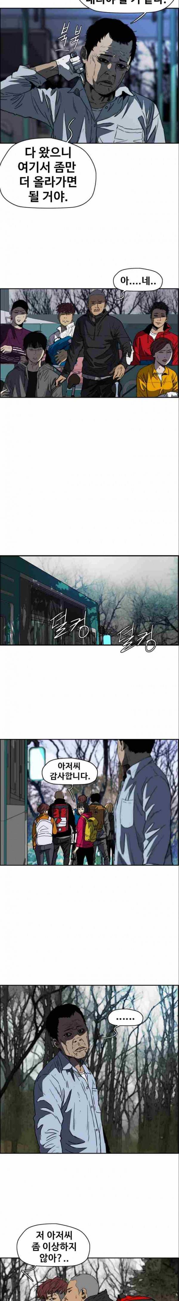 윈드브레이커 2부(下)-40화 5