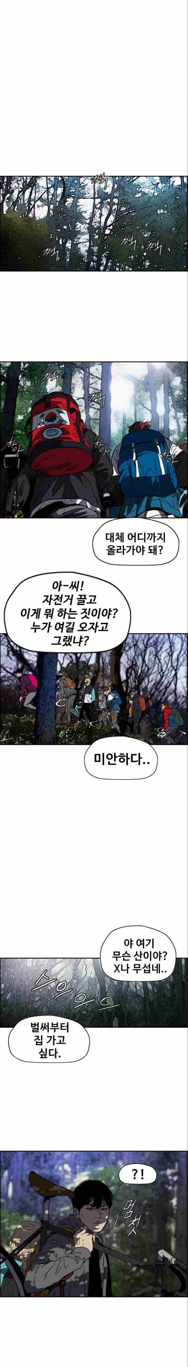 윈드브레이커 2부(下)-40화 7