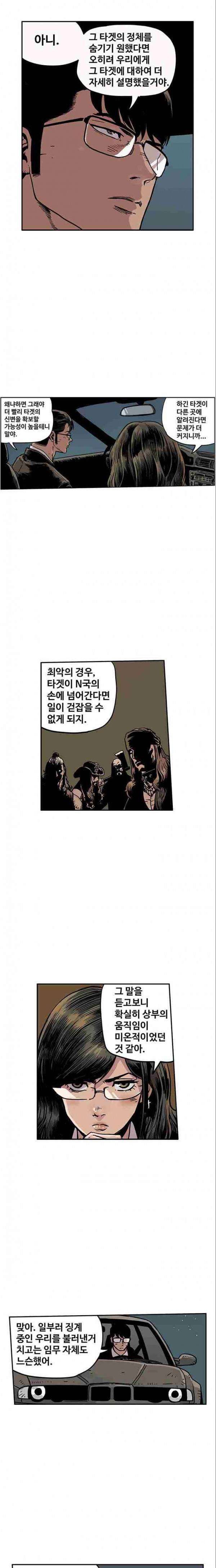 MZ 퓨어 이블 20화 2