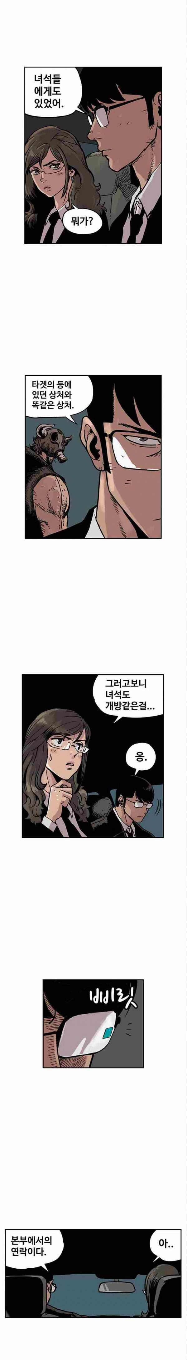MZ 퓨어 이블 20화 4