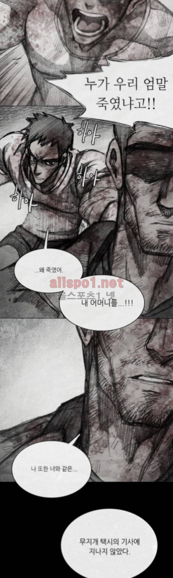 모범택시 (시즌3) Ep .RE:CALL 1화 4