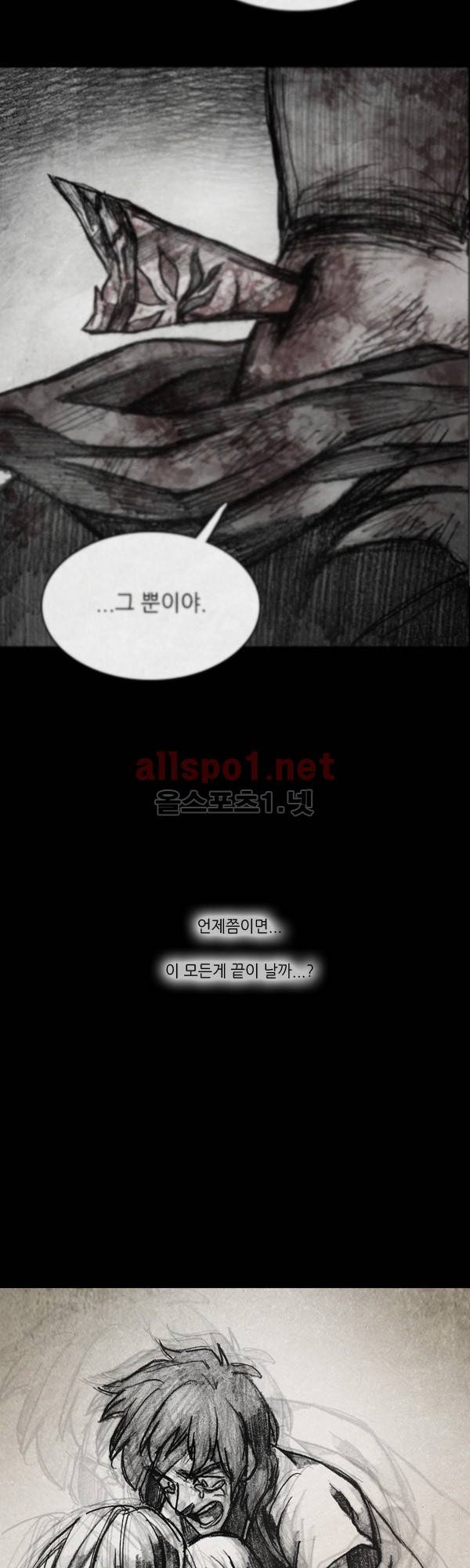모범택시 (시즌3) Ep .RE:CALL 1화 5