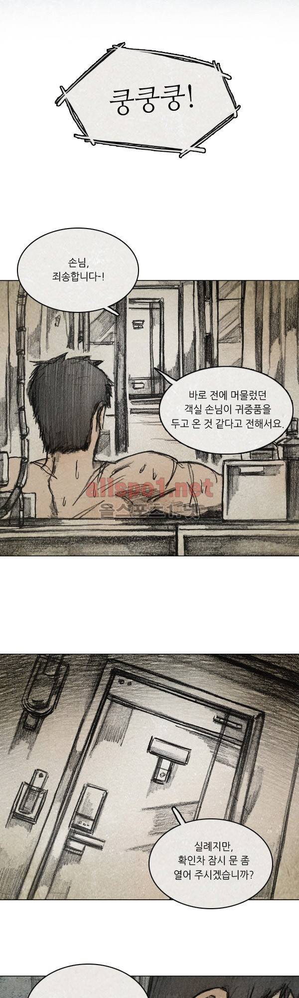 모범택시 (시즌3) Ep .RE:CALL 1화 6