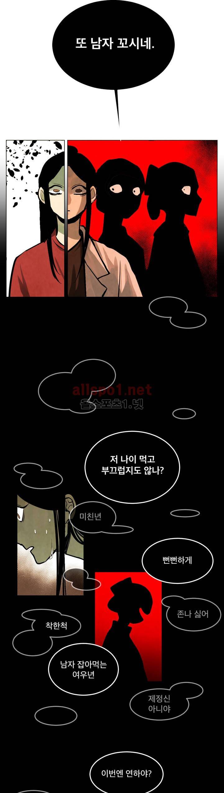 내 학생이 싸이코패스일 리가 없어 49화 (2부) 6