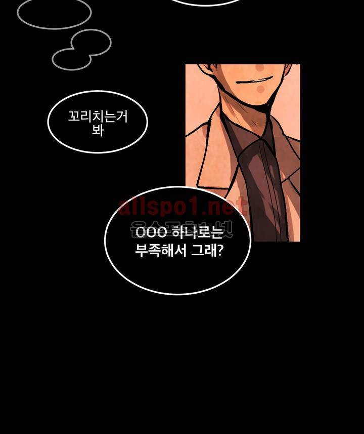 내 학생이 싸이코패스일 리가 없어 49화 (2부) 7