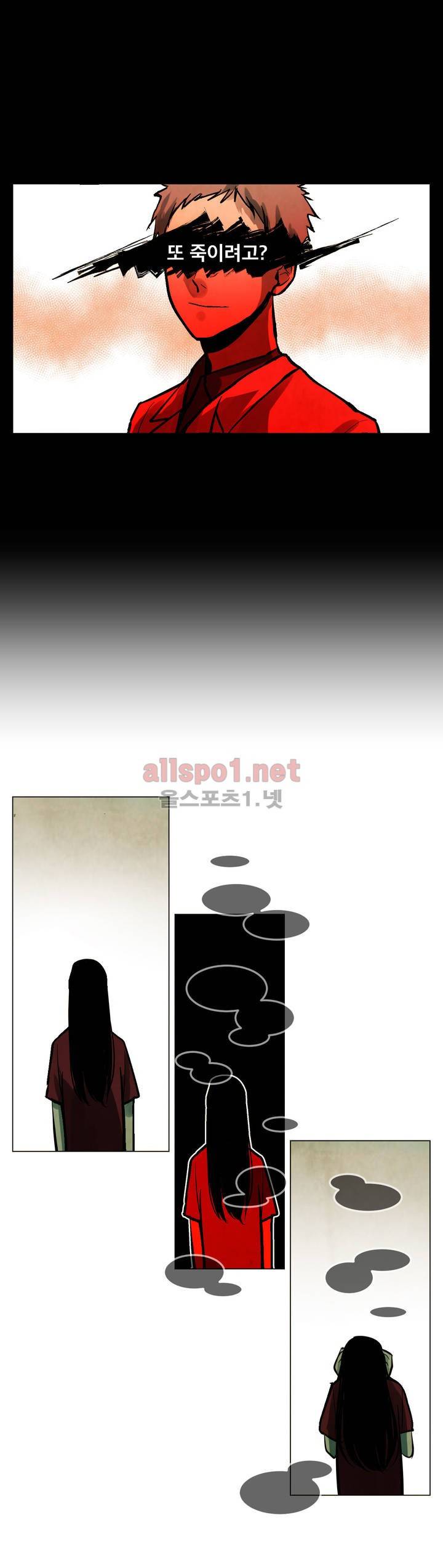 내 학생이 싸이코패스일 리가 없어 49화 (2부) 8