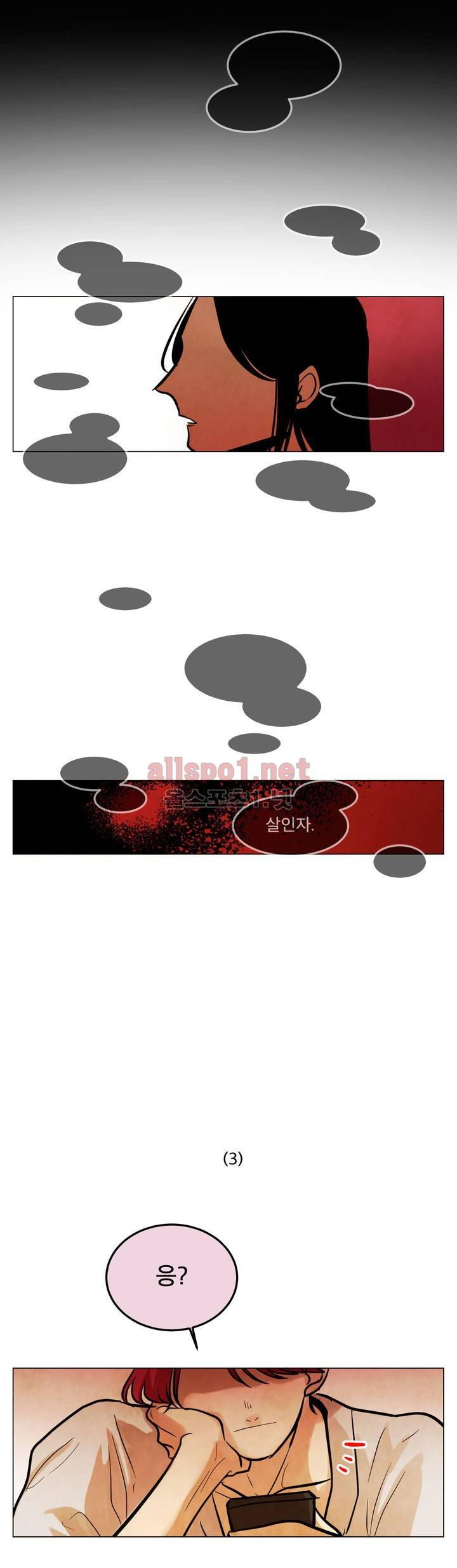 내 학생이 싸이코패스일 리가 없어 49화 (2부) 12