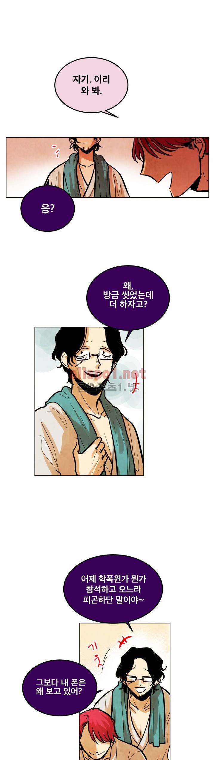 내 학생이 싸이코패스일 리가 없어 49화 (2부) 13